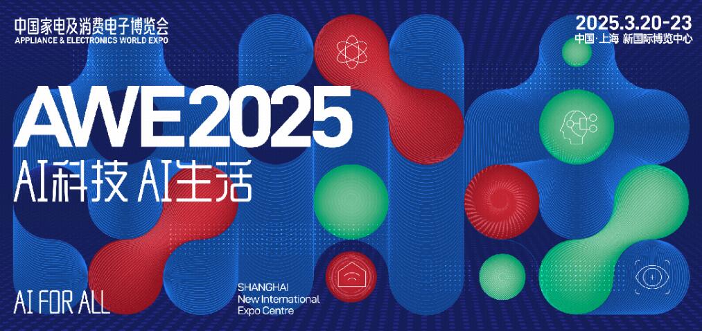 2025AWEйҵ缰ѵӲ