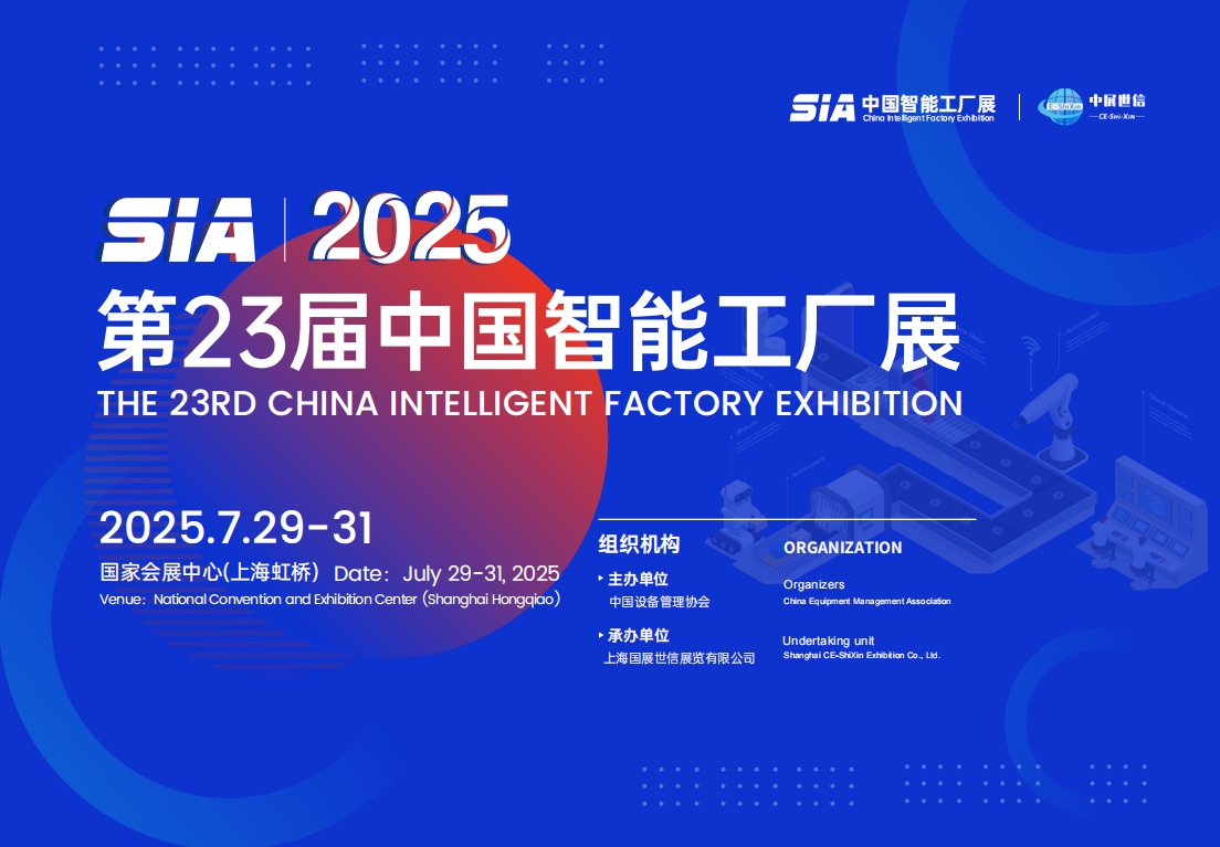 2025ڶʮϺܹչ߹ҵԶչ	