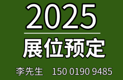 2025ϺĤ뼼豸չ