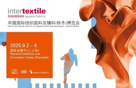 2025йʷ֯ϼϣﶬ[intertextile SHANGHAI]
