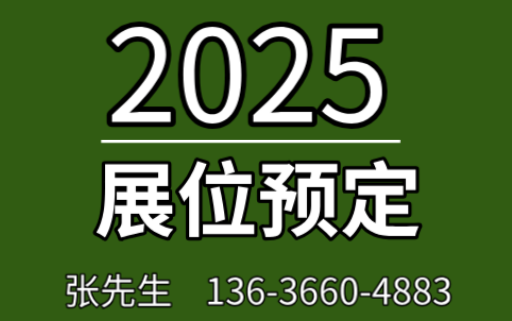 2025ϺӦüչ