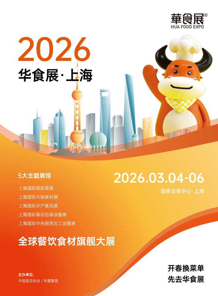 2026Ϻʳչ